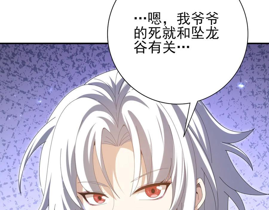 第136话 宁图 第50页