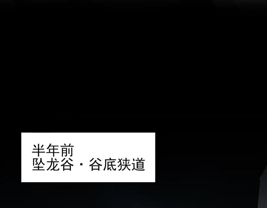 第136话 宁图 第52页