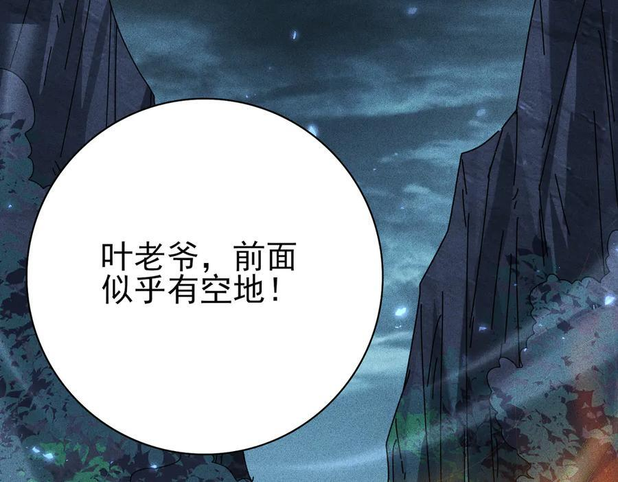 第136话 宁图 第54页