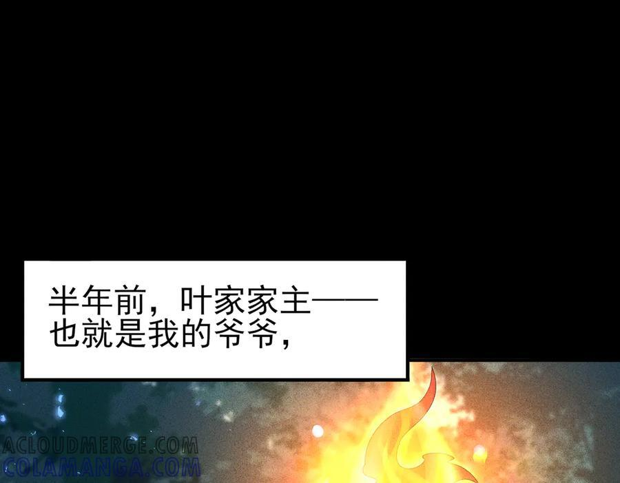 第136话 宁图 第57页