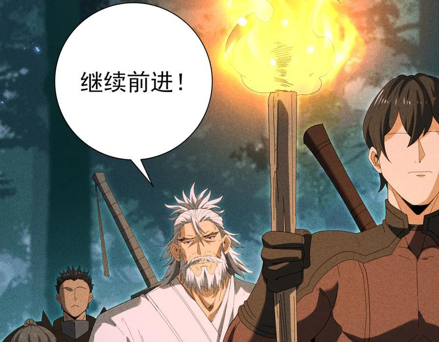 第136话 宁图 第58页