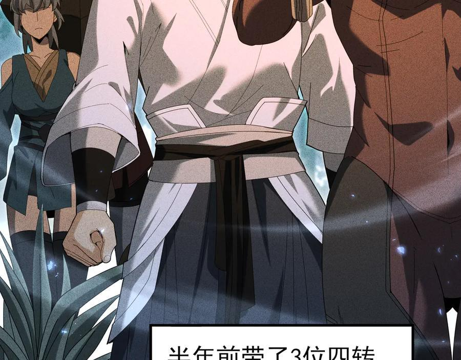 第136话 宁图 第59页
