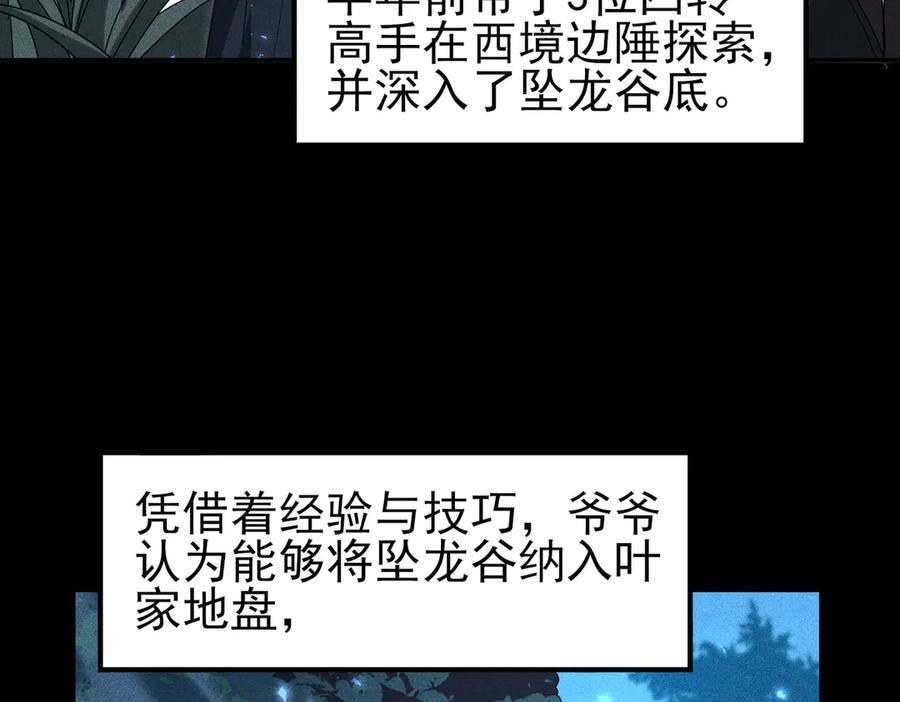 第136话 宁图 第60页