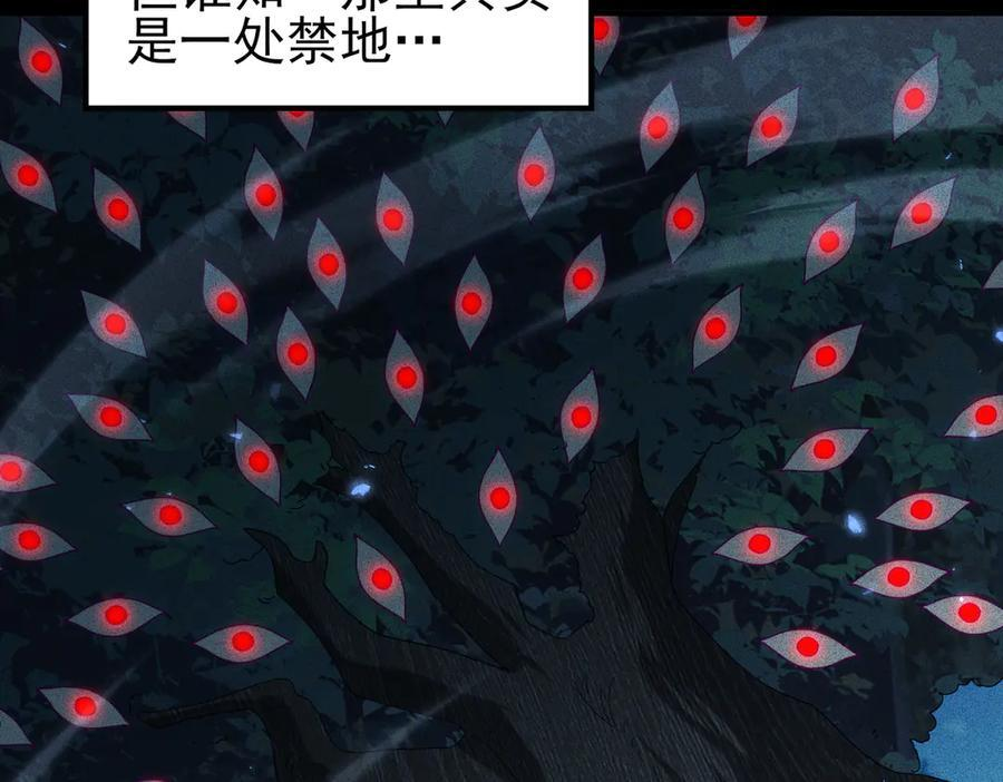 第136话 宁图 第63页
