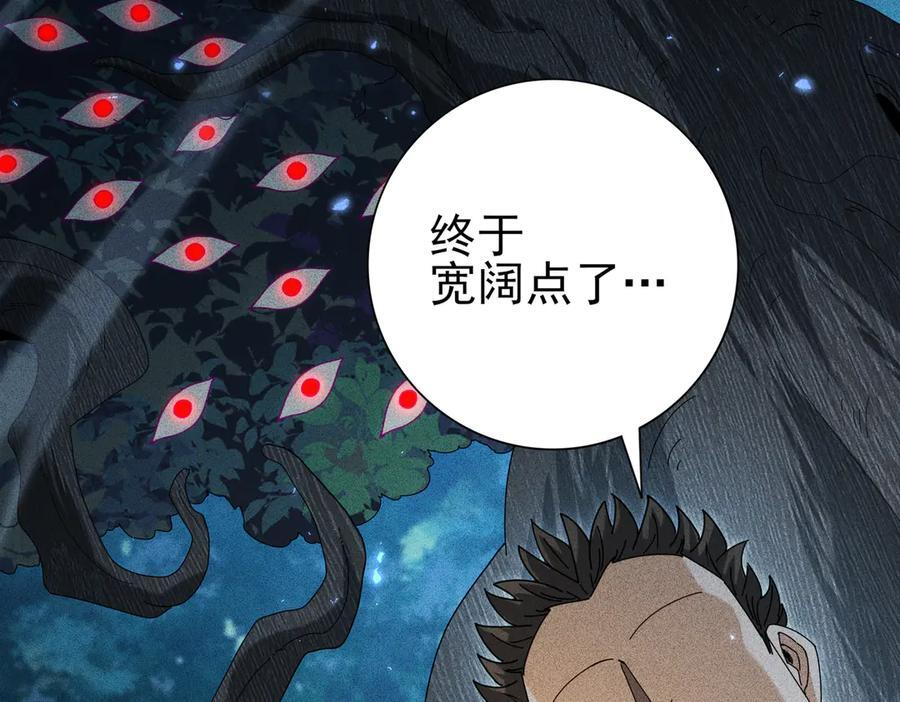 第136话 宁图 第64页