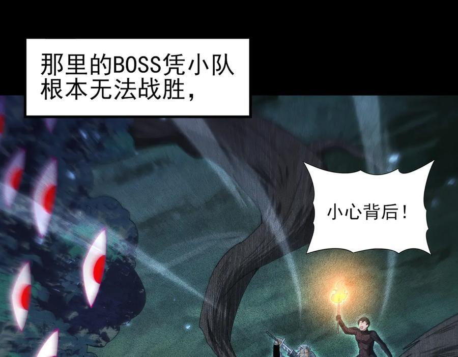 第136话 宁图 第66页