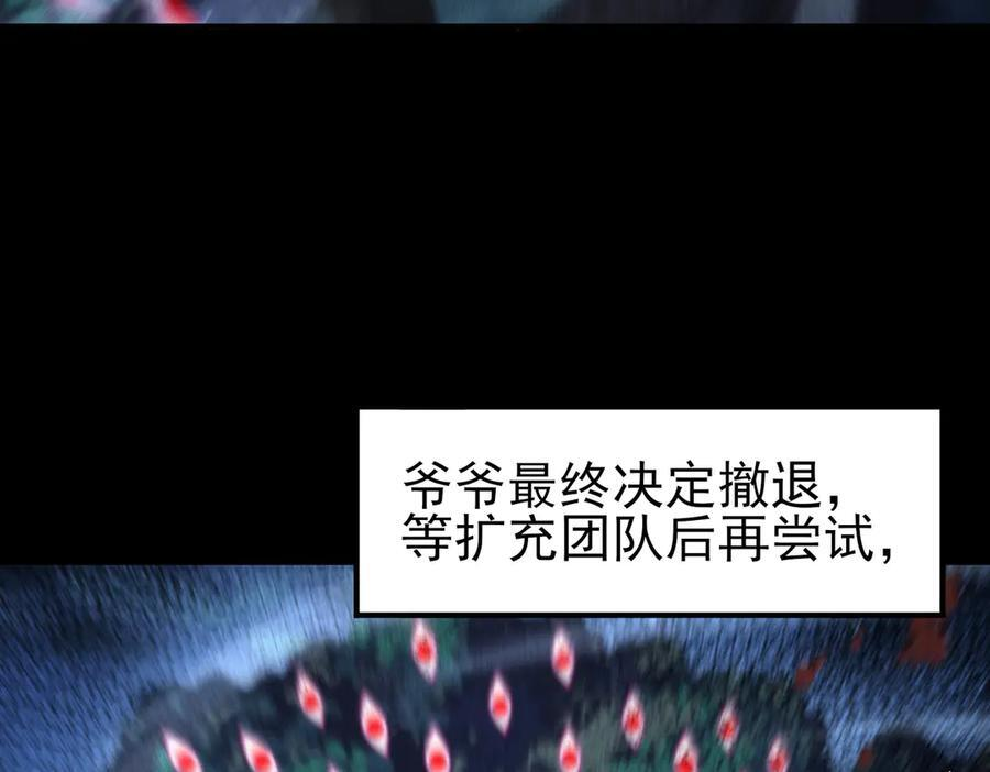 第136话 宁图 第68页