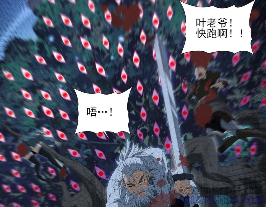 第136话 宁图 第69页