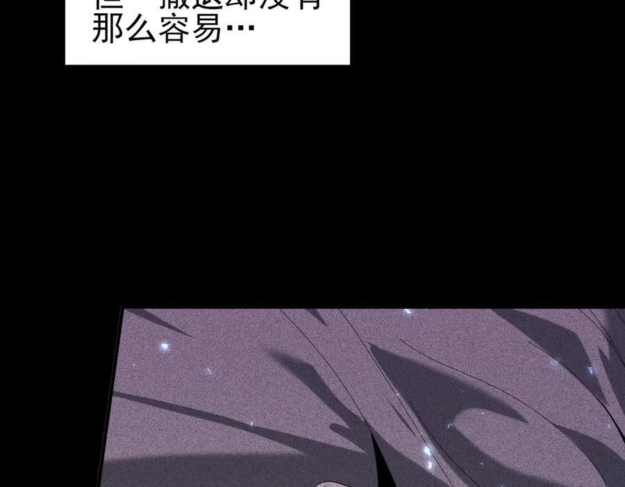 第136话 宁图 第71页
