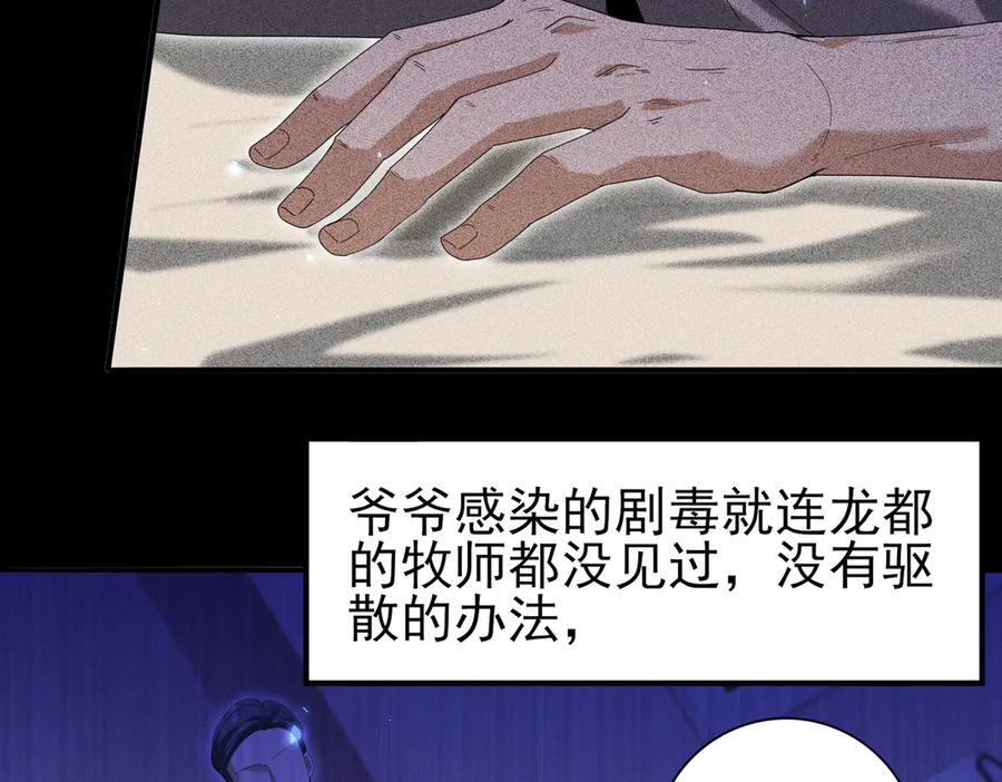 第136话 宁图 第72页