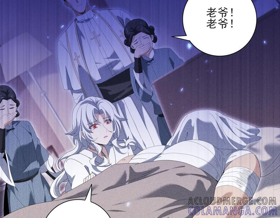 第136话 宁图 第73页