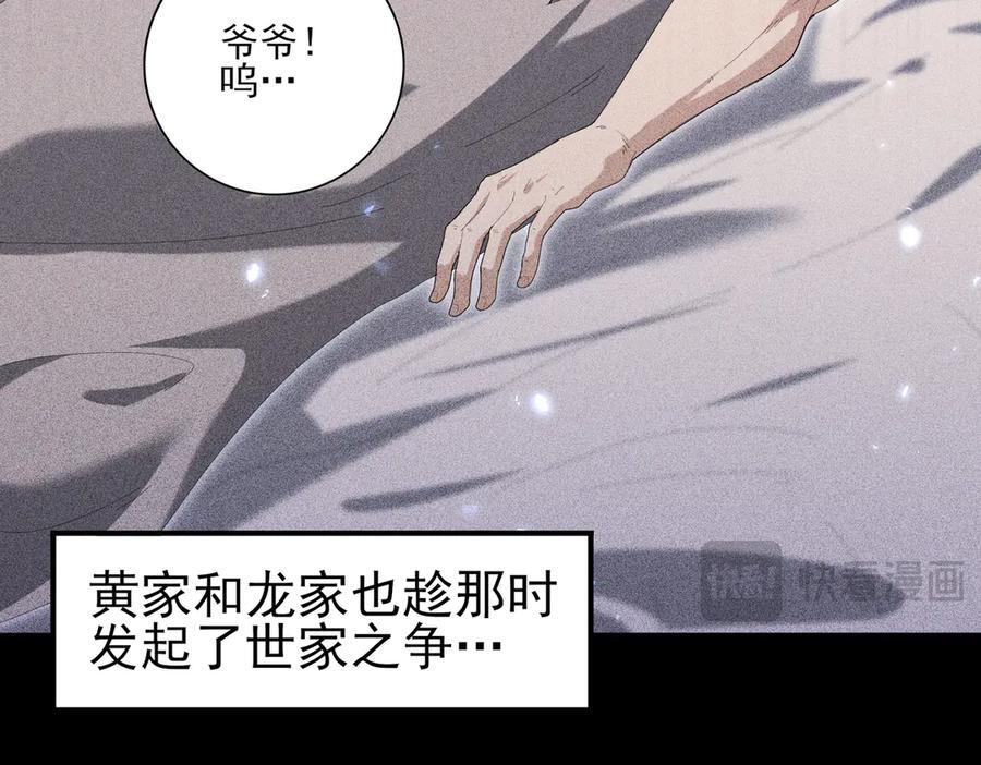 第136话 宁图 第74页