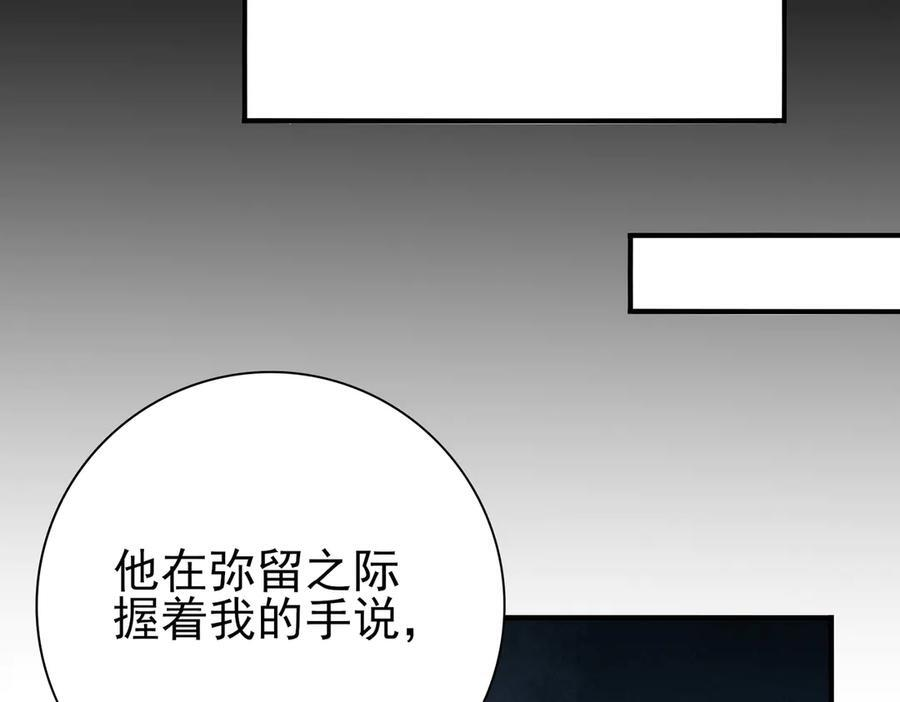 第136话 宁图 第76页