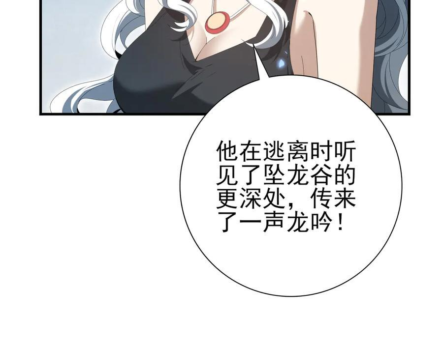 第136话 宁图 第78页