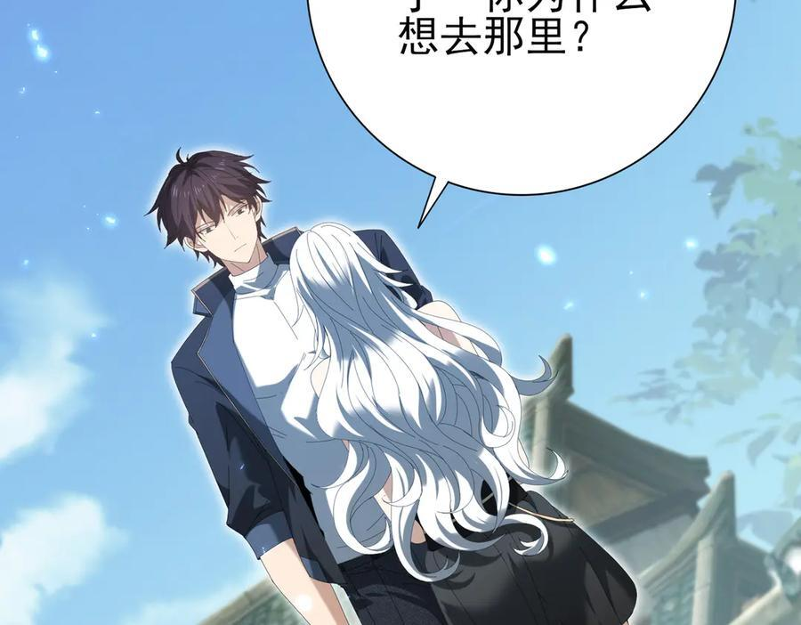 第136话 宁图 第80页