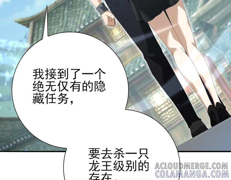 第136话 宁图 第81页