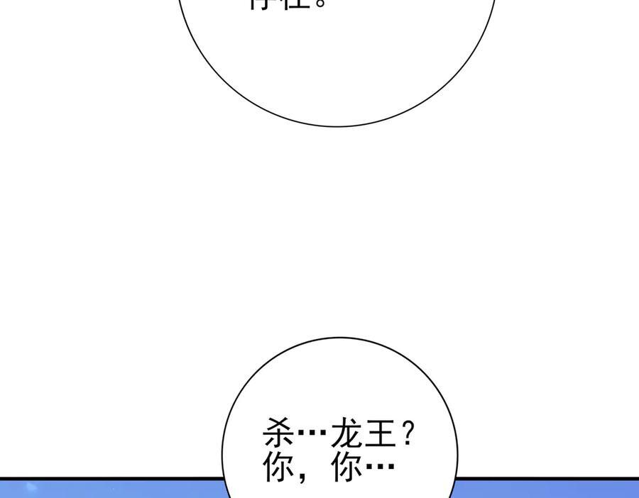 第136话 宁图 第82页