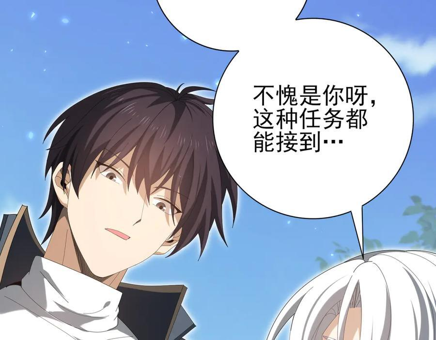 第136话 宁图 第83页