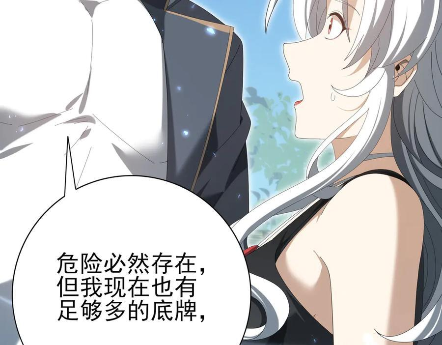 第136话 宁图 第84页
