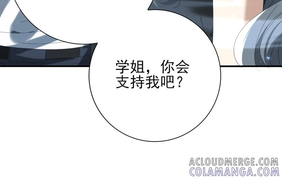 第136话 宁图 第85页