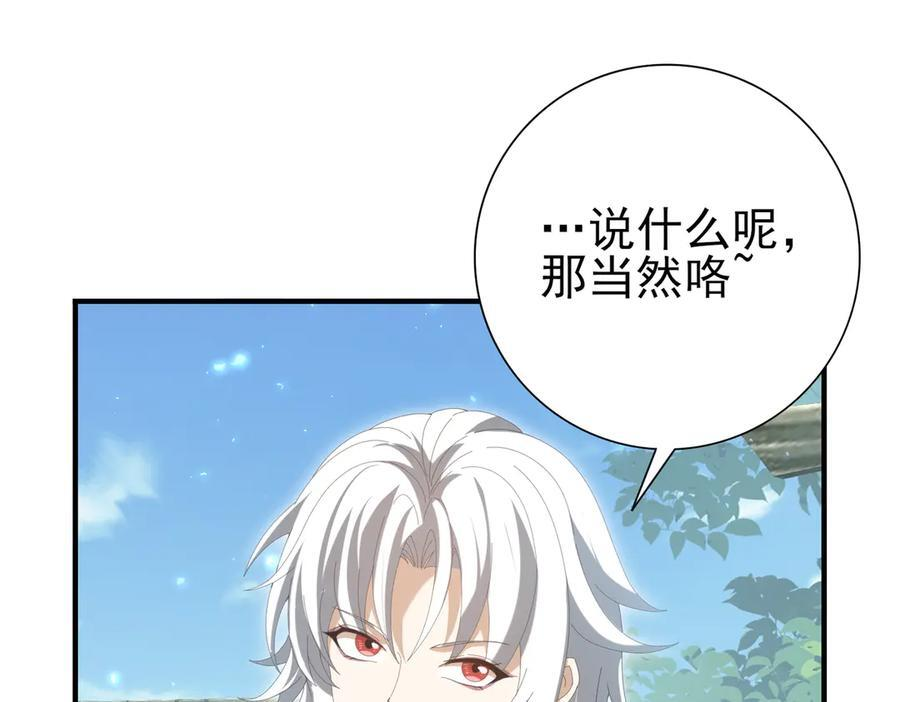 第136话 宁图 第86页