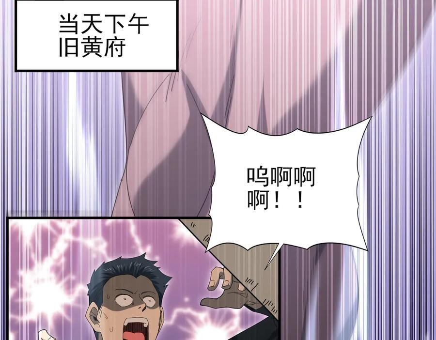 第136话 宁图 第91页