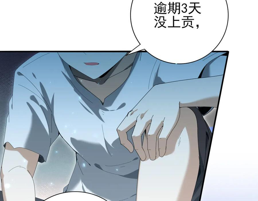 第136话 宁图 第94页