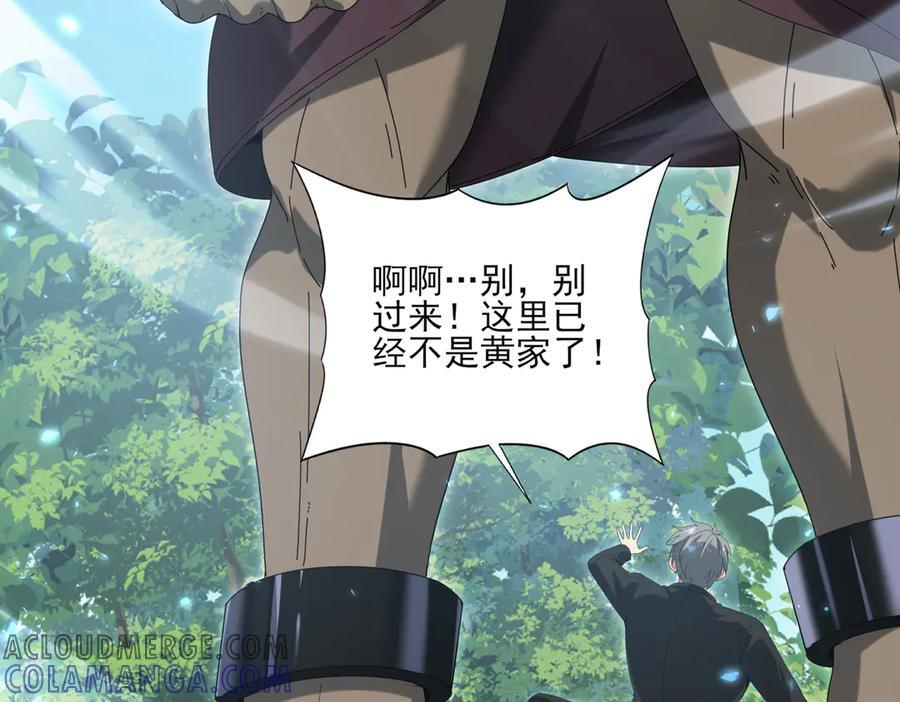 第136话 宁图 第97页