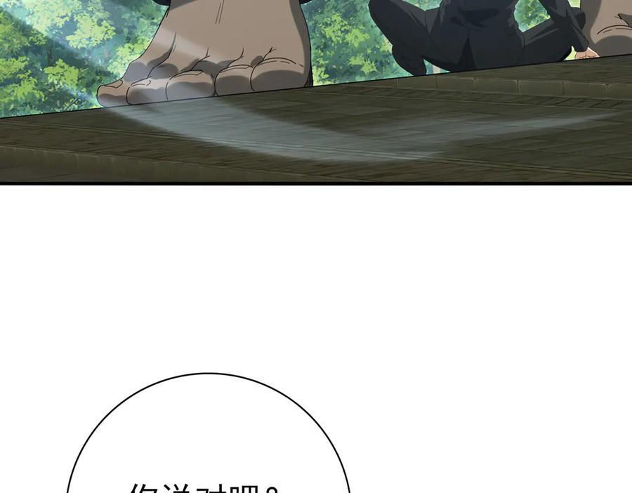 第136话 宁图 第98页