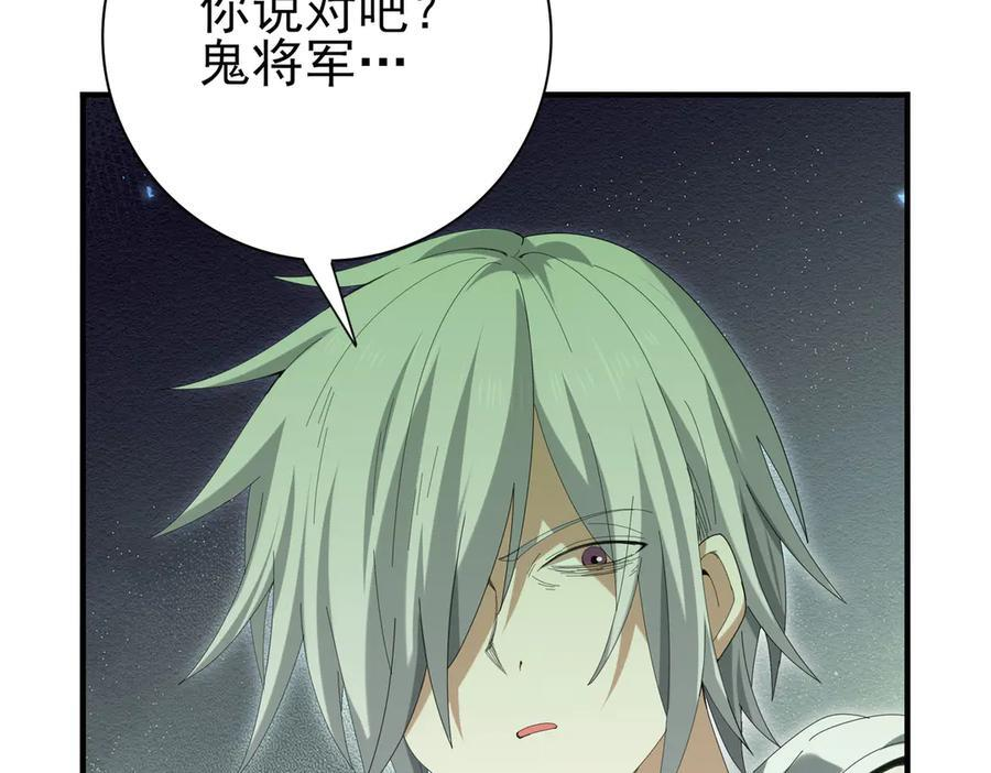 第136话 宁图 第99页