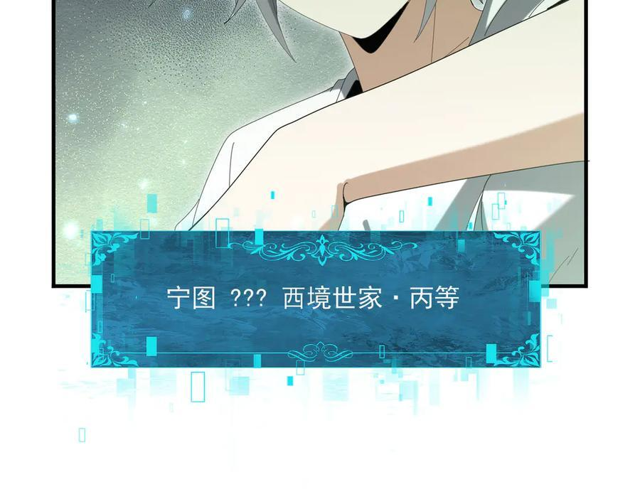 第136话 宁图 第100页