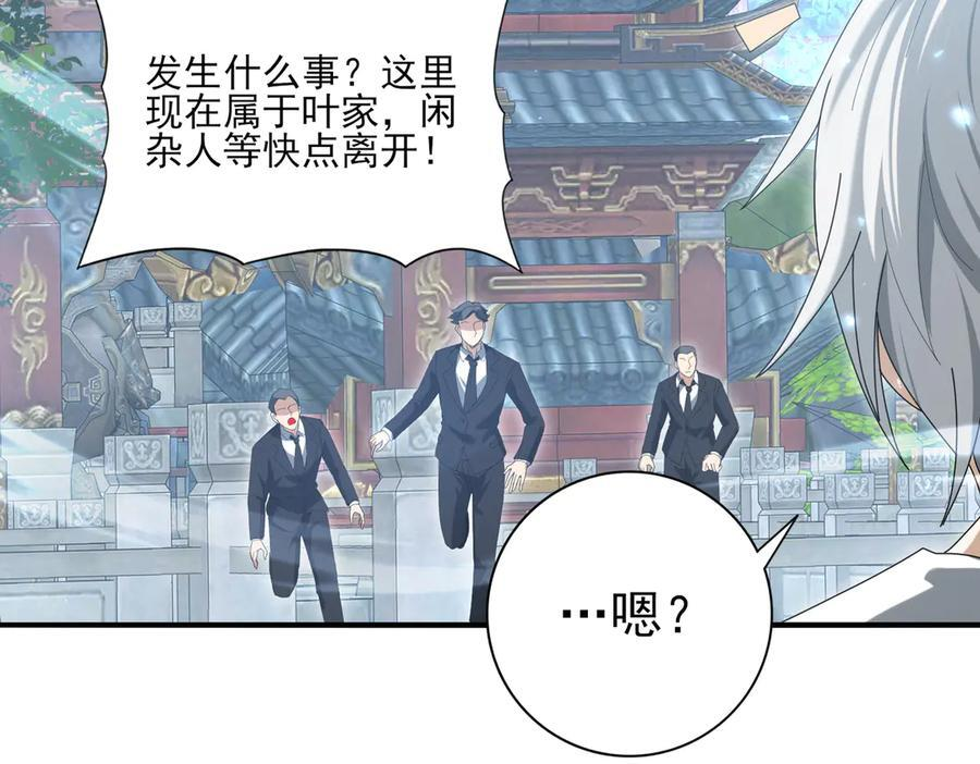 第136话 宁图 第102页