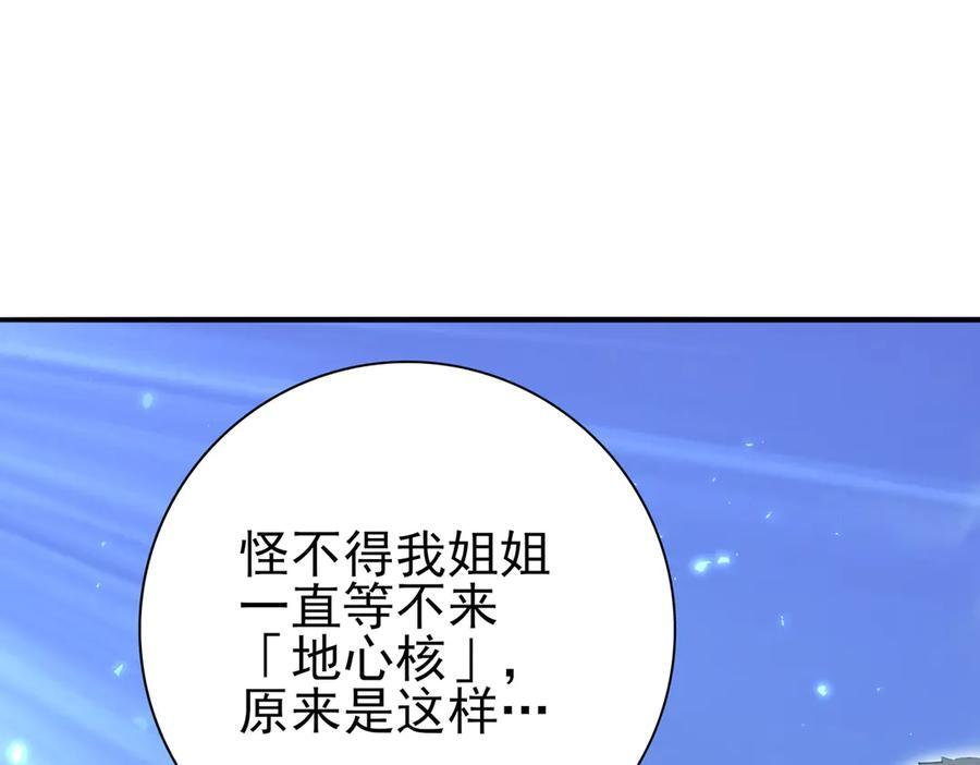 第136话 宁图 第103页
