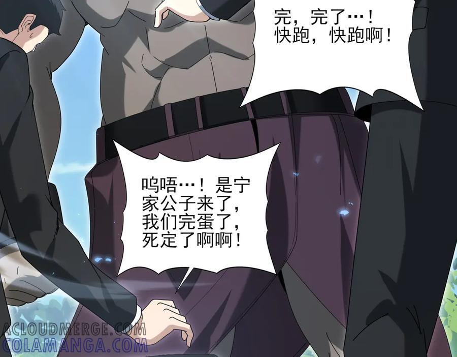 第136话 宁图 第105页