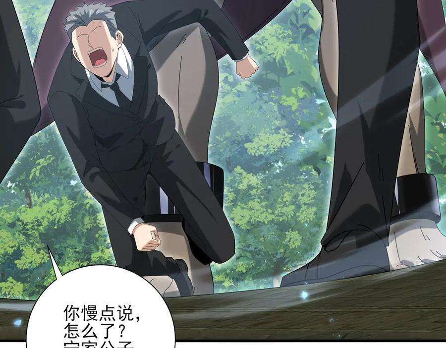 第136话 宁图 第106页