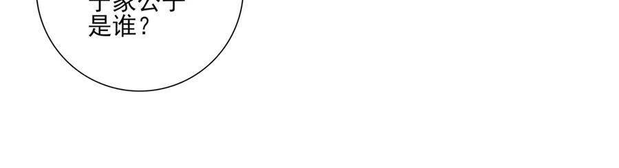 第136话 宁图 第107页