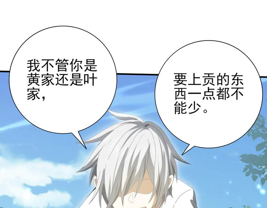第136话 宁图 第108页