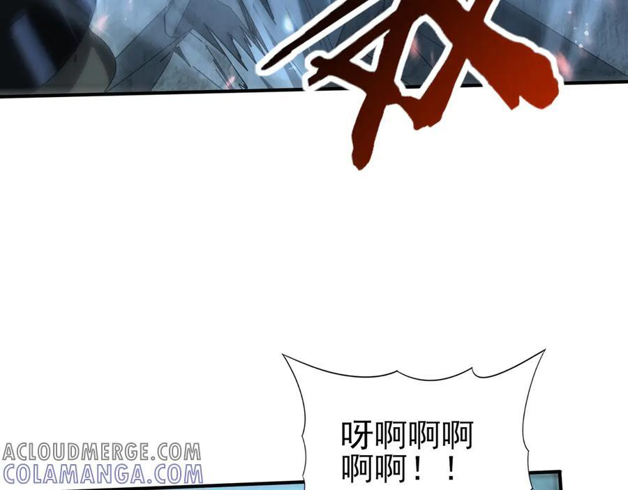 第136话 宁图 第117页