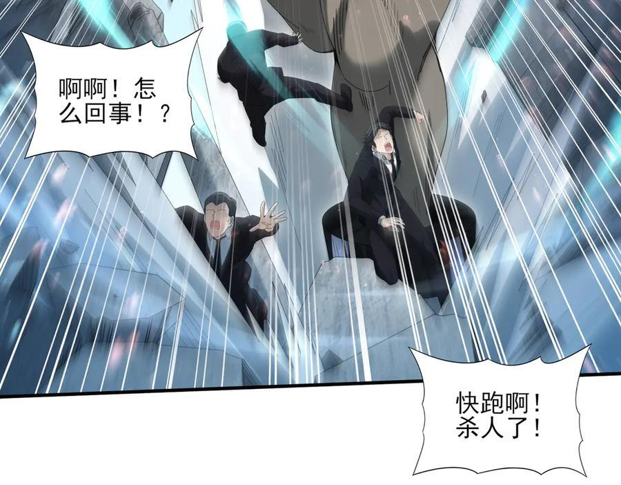 第136话 宁图 第123页