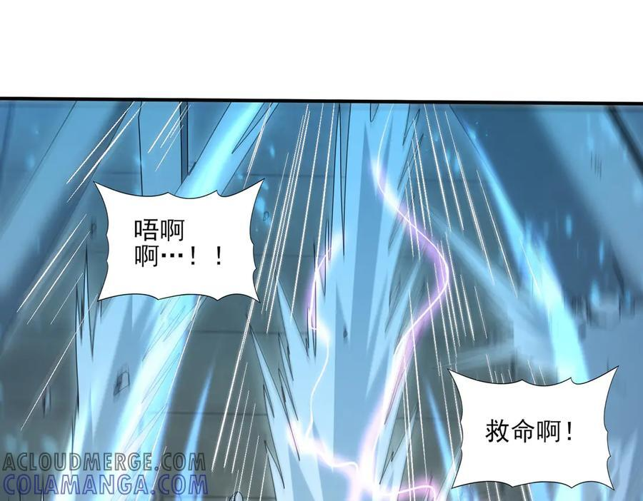第136话 宁图 第125页