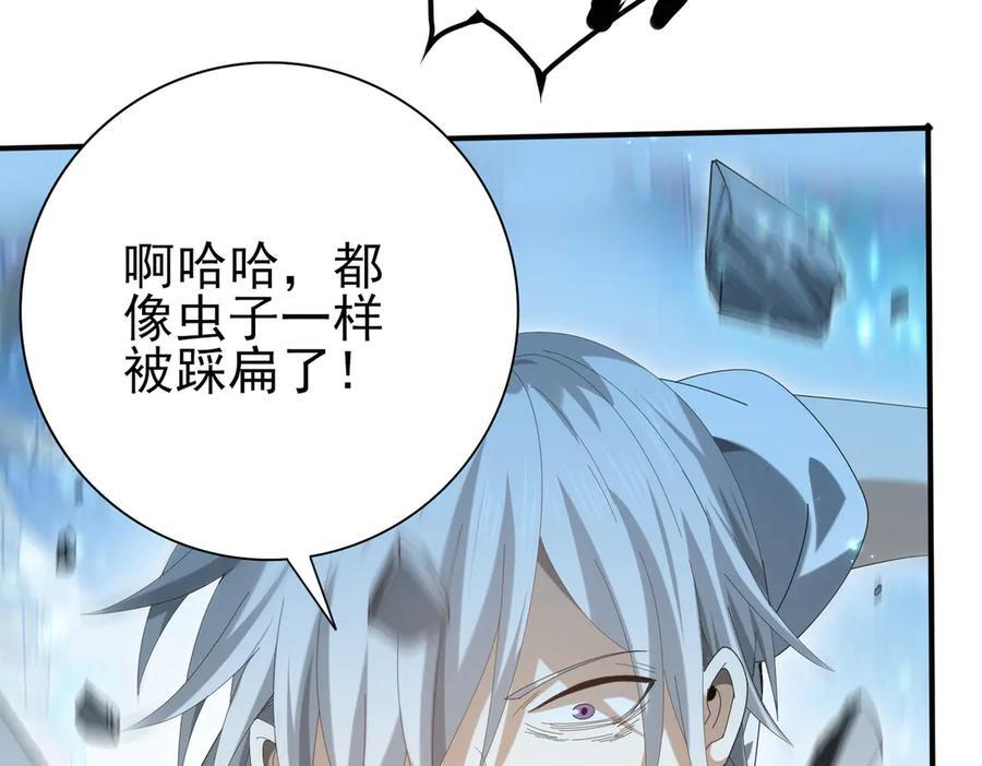第136话 宁图 第128页