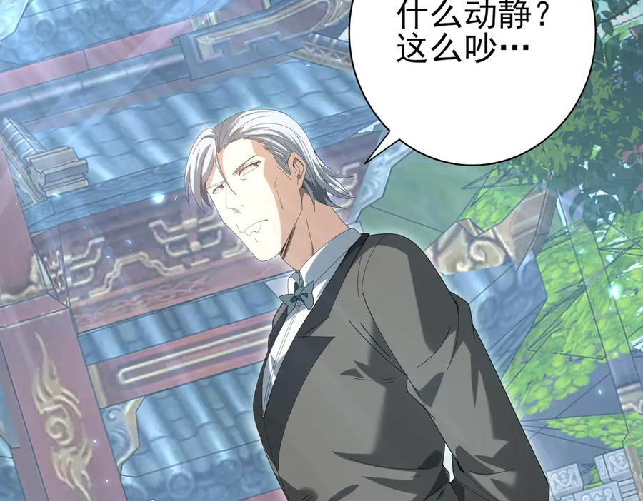 第136话 宁图 第131页