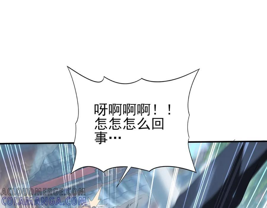 第136话 宁图 第133页