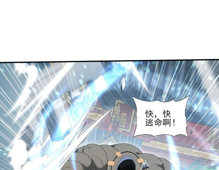 第136话 宁图 第136页