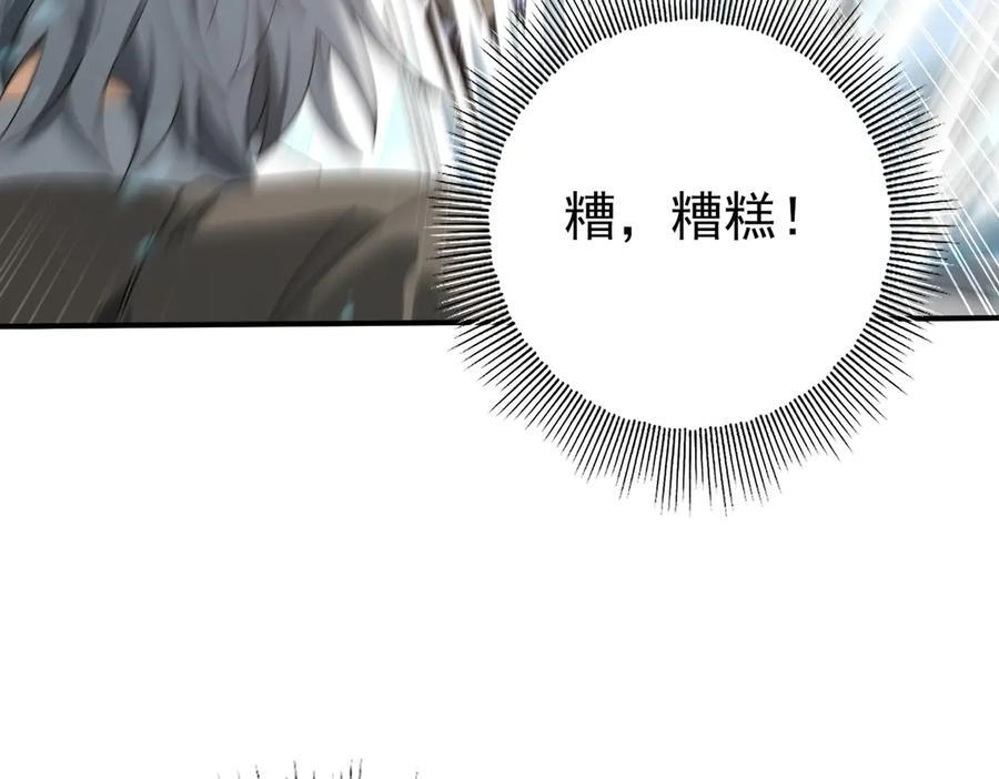 第136话 宁图 第138页