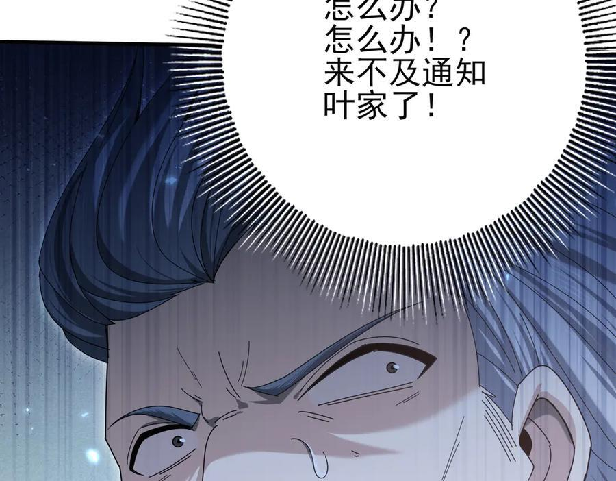 第136话 宁图 第142页
