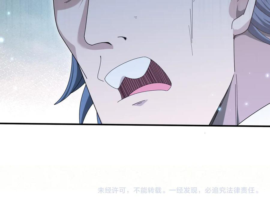 第136话 宁图 第143页