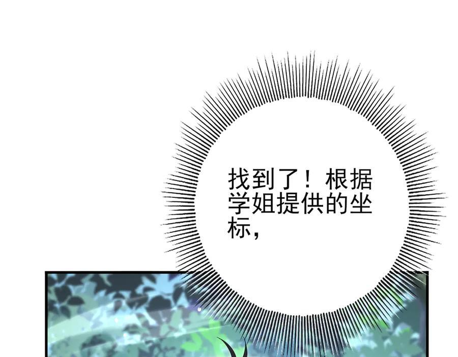 第137话 小叽是厉害的龙 第10页