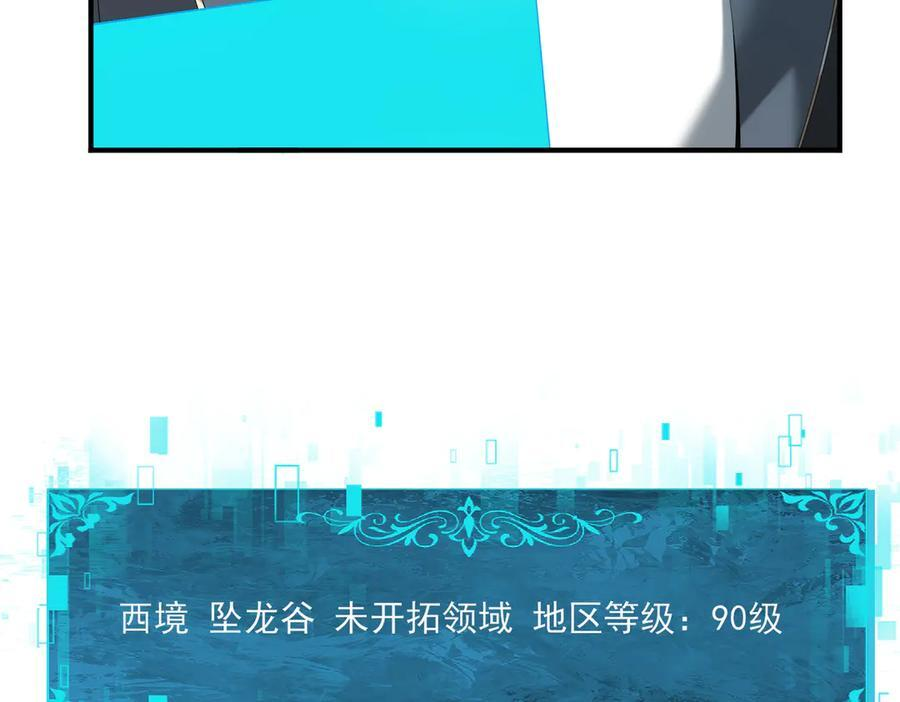 第137话 小叽是厉害的龙 第12页