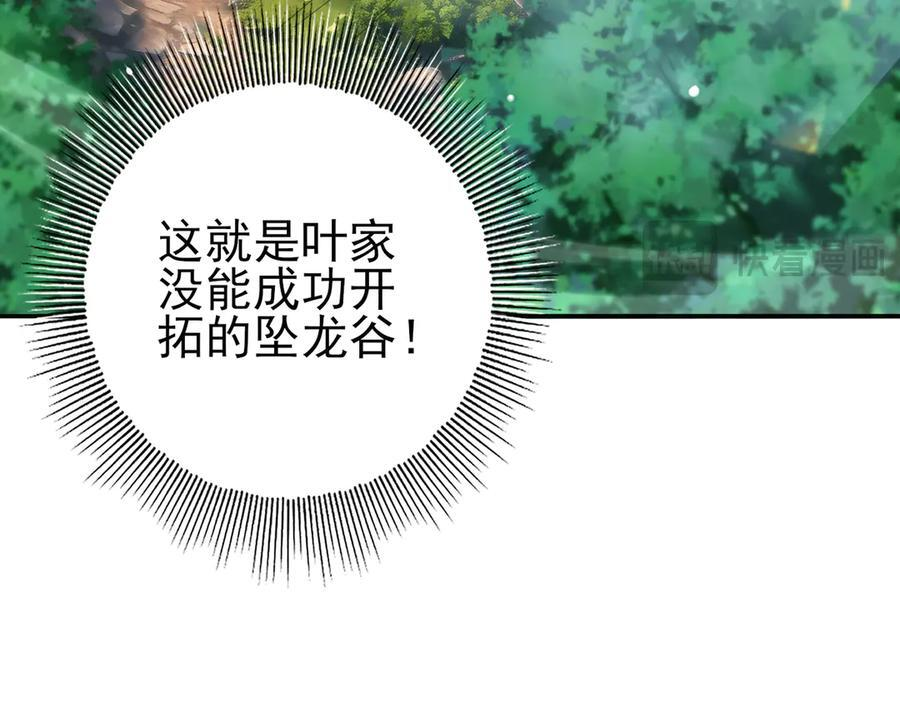 第137话 小叽是厉害的龙 第15页